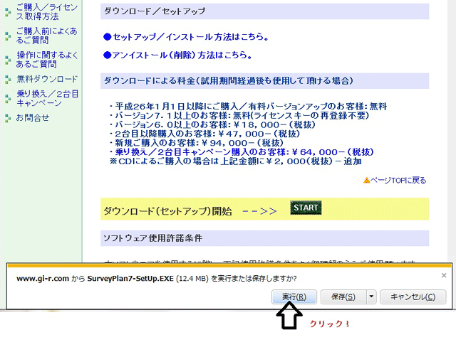 ダウンロード