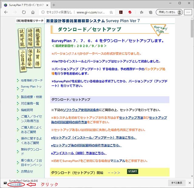 ダウンロード