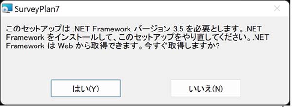 測量設計等委託業務積算システム Survey Plan - よくあるご質問