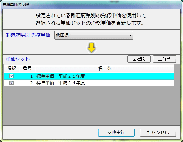 測量設計等委託業務積算システム Survey Plan - よくあるご質問